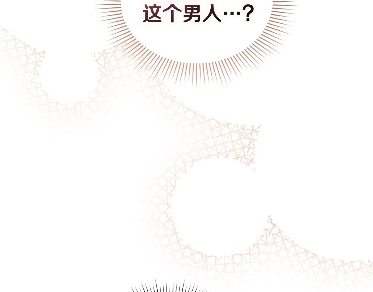 第52话 你的嗅觉有问题 第134页