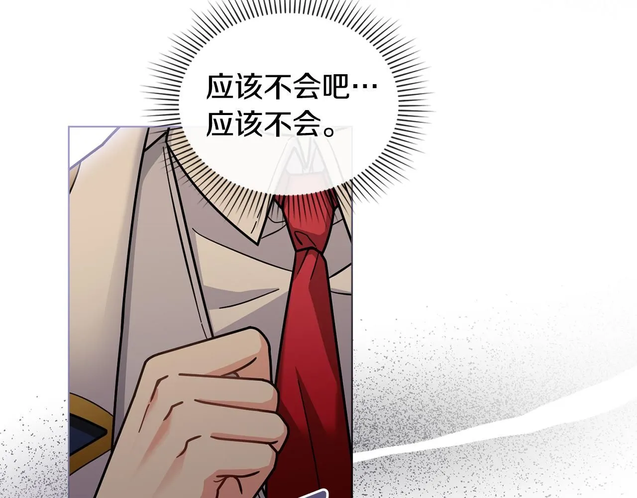 第52话 你的嗅觉有问题 第135页