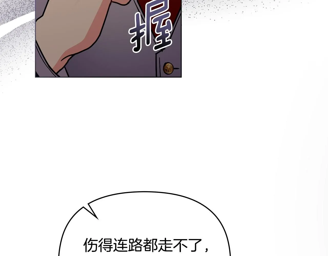 第52话 你的嗅觉有问题 第136页
