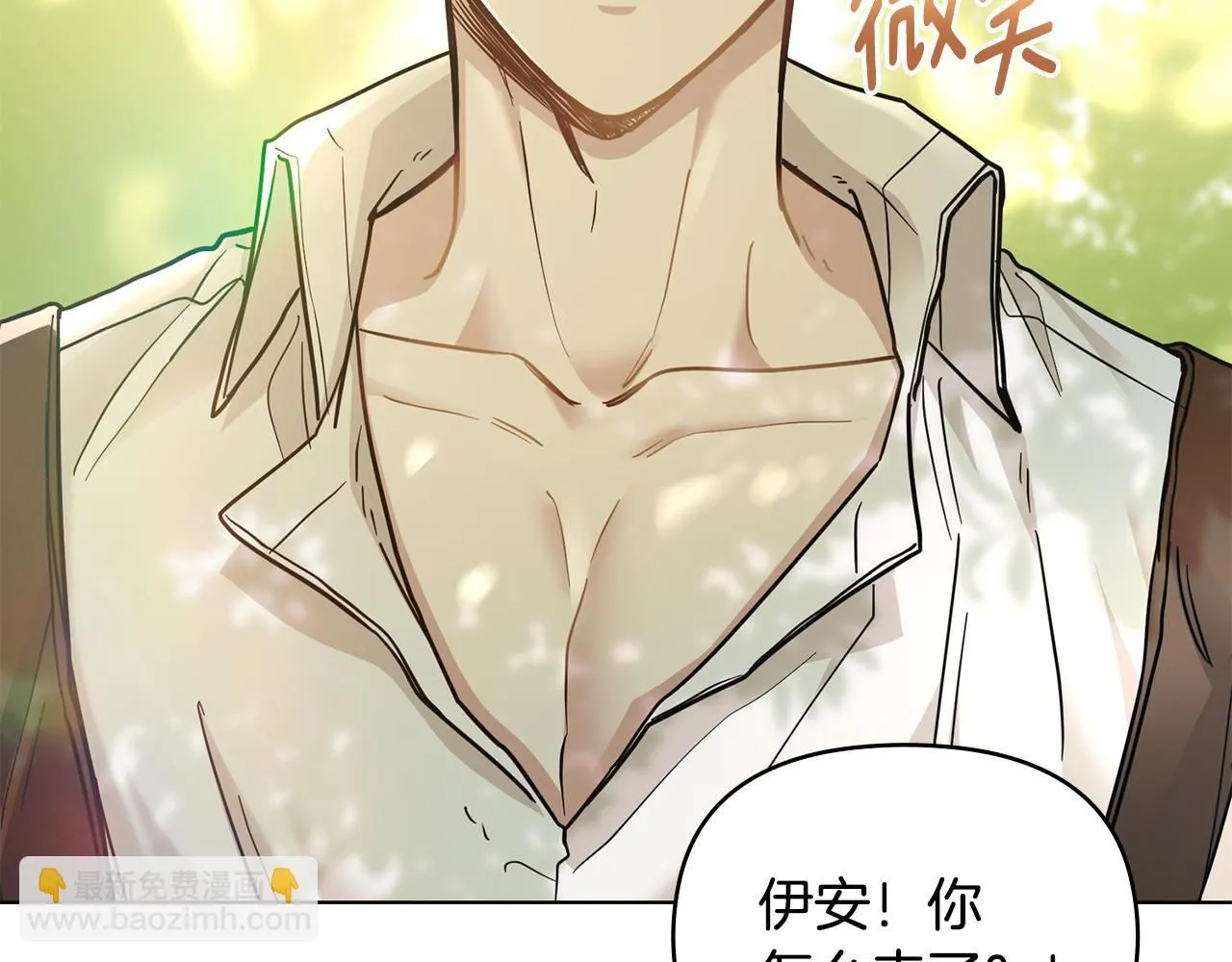 第52话 你的嗅觉有问题 第140页