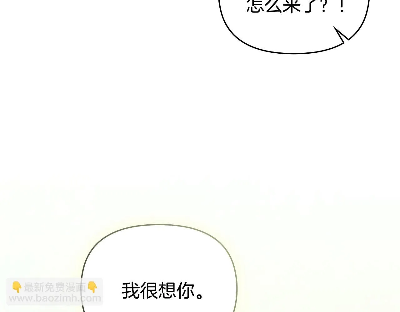 第52话 你的嗅觉有问题 第141页