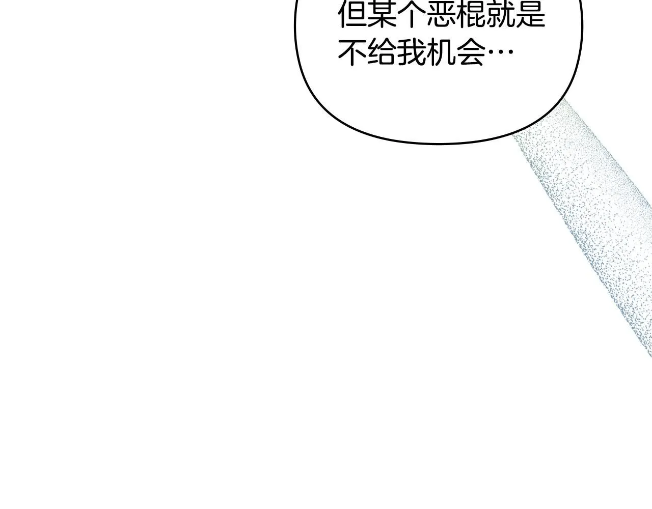 第52话 你的嗅觉有问题 第146页