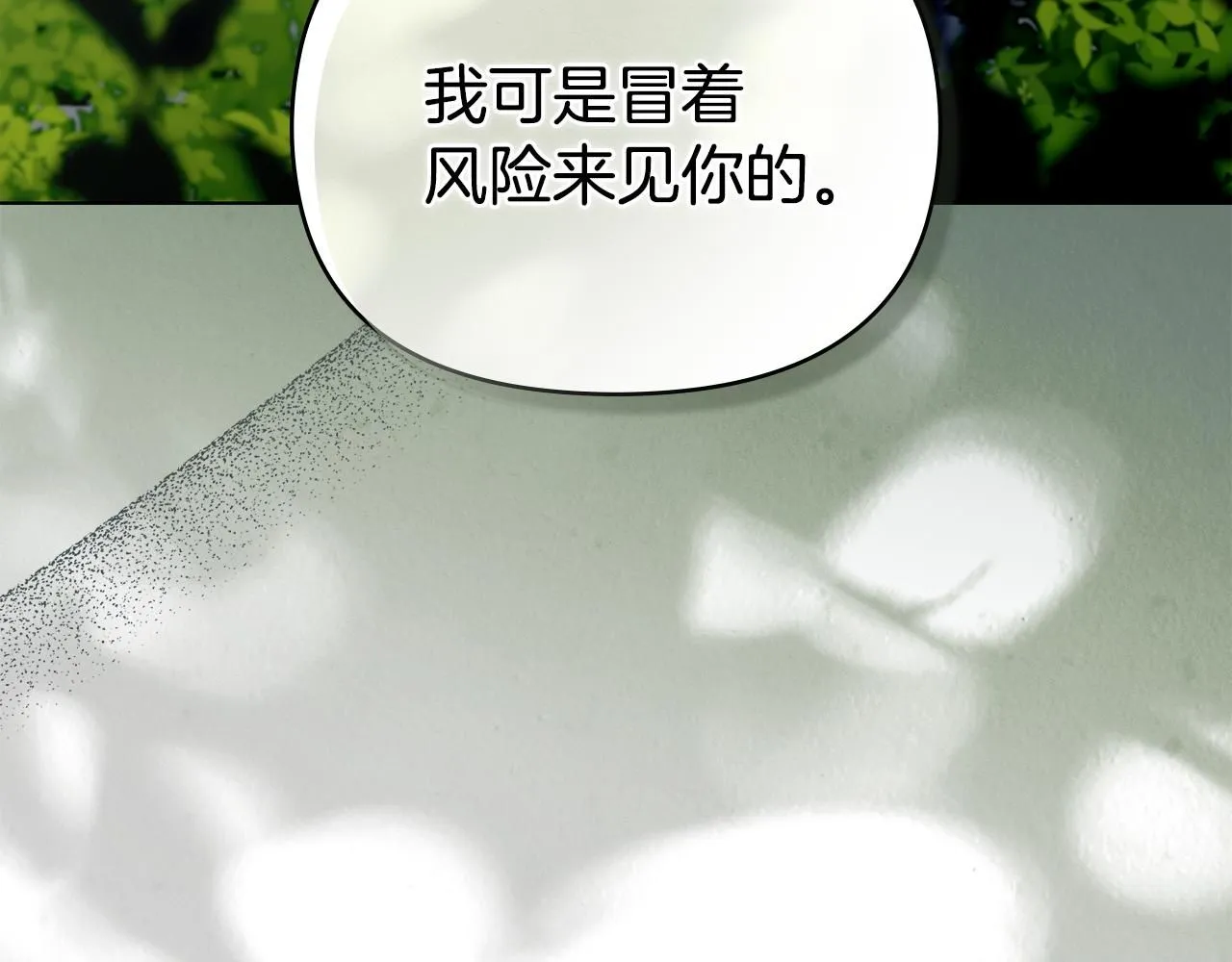 第52话 你的嗅觉有问题 第150页