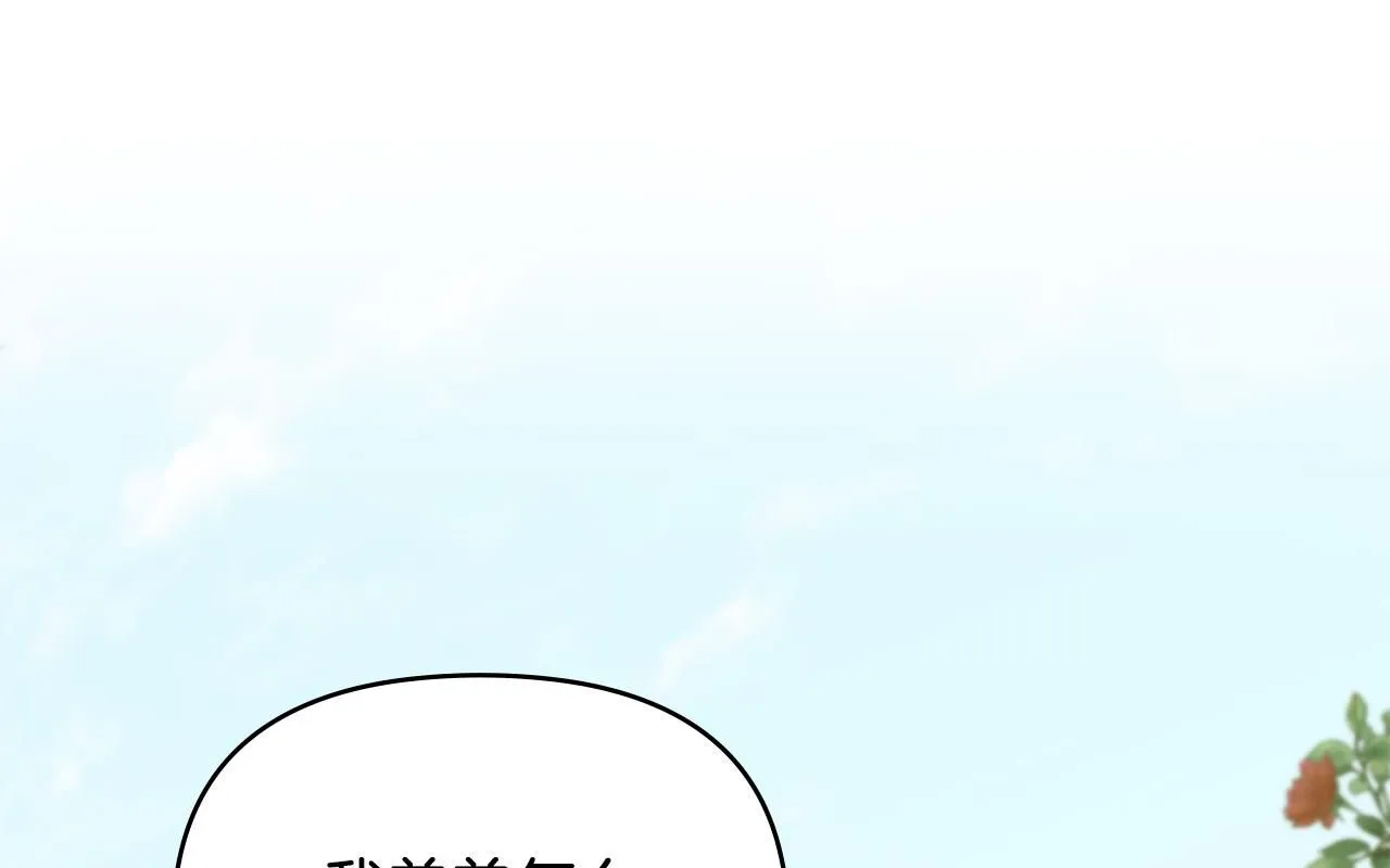第56话 大公归来 第1页
