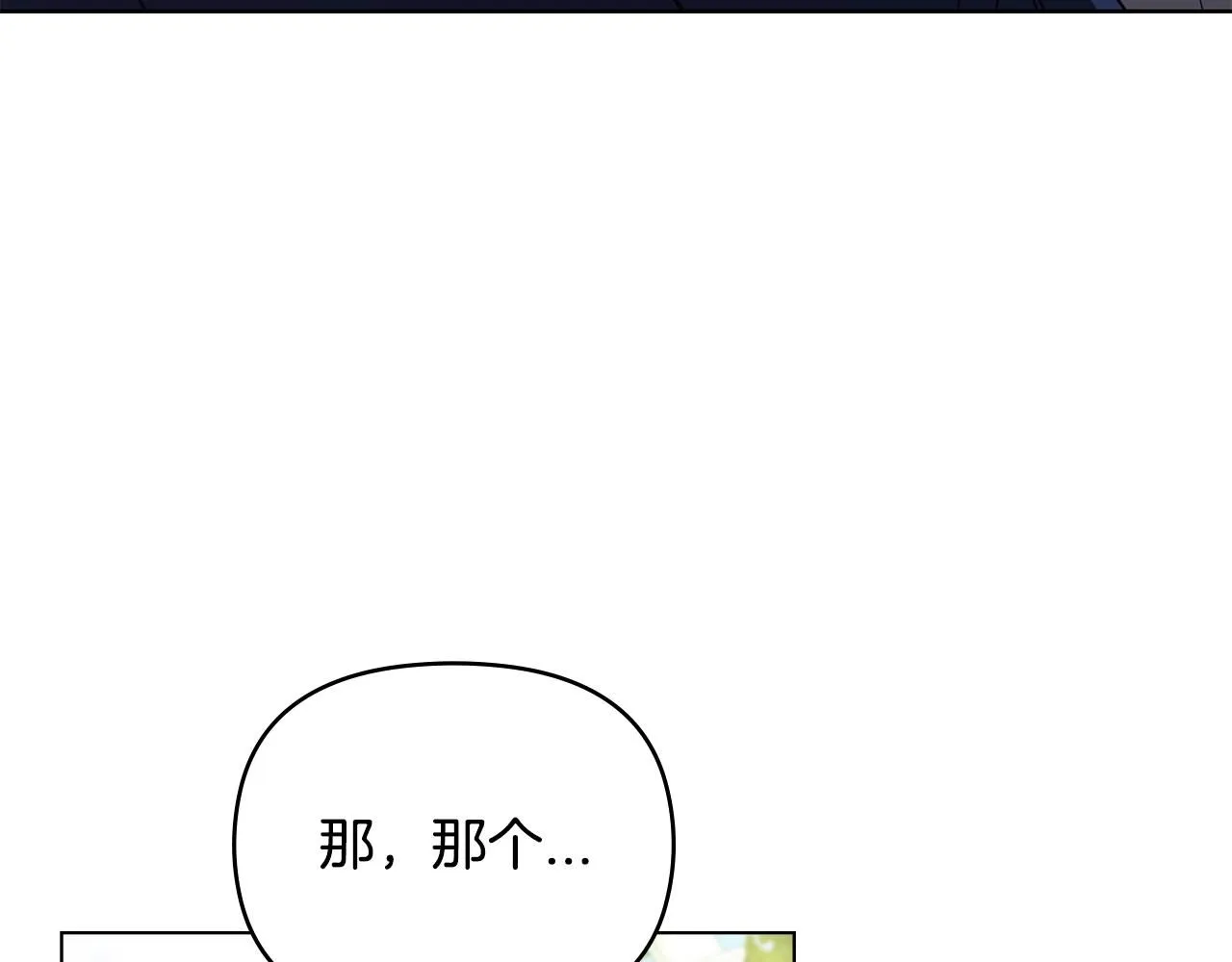 第56话 大公归来 第5页