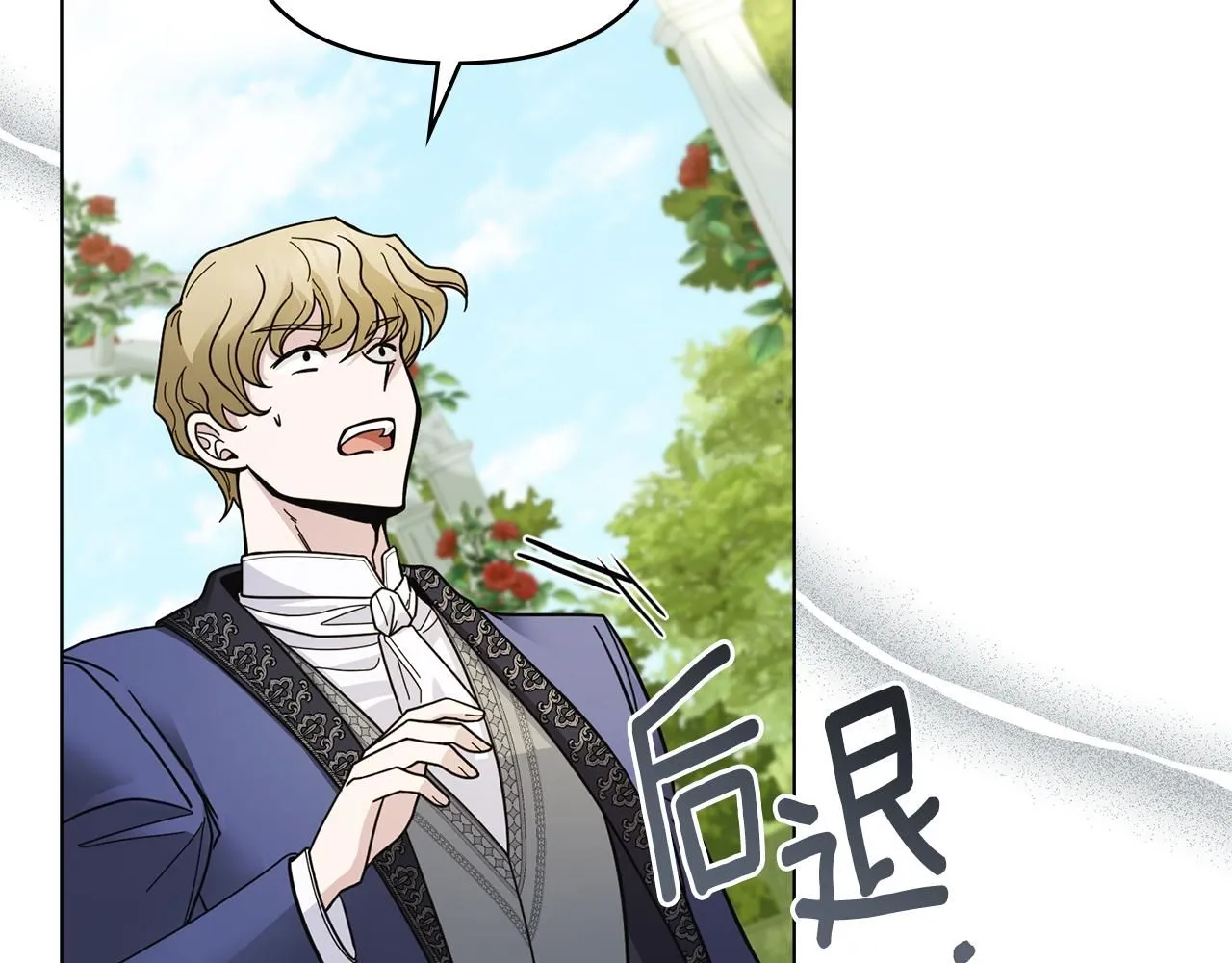 第56话 大公归来 第6页