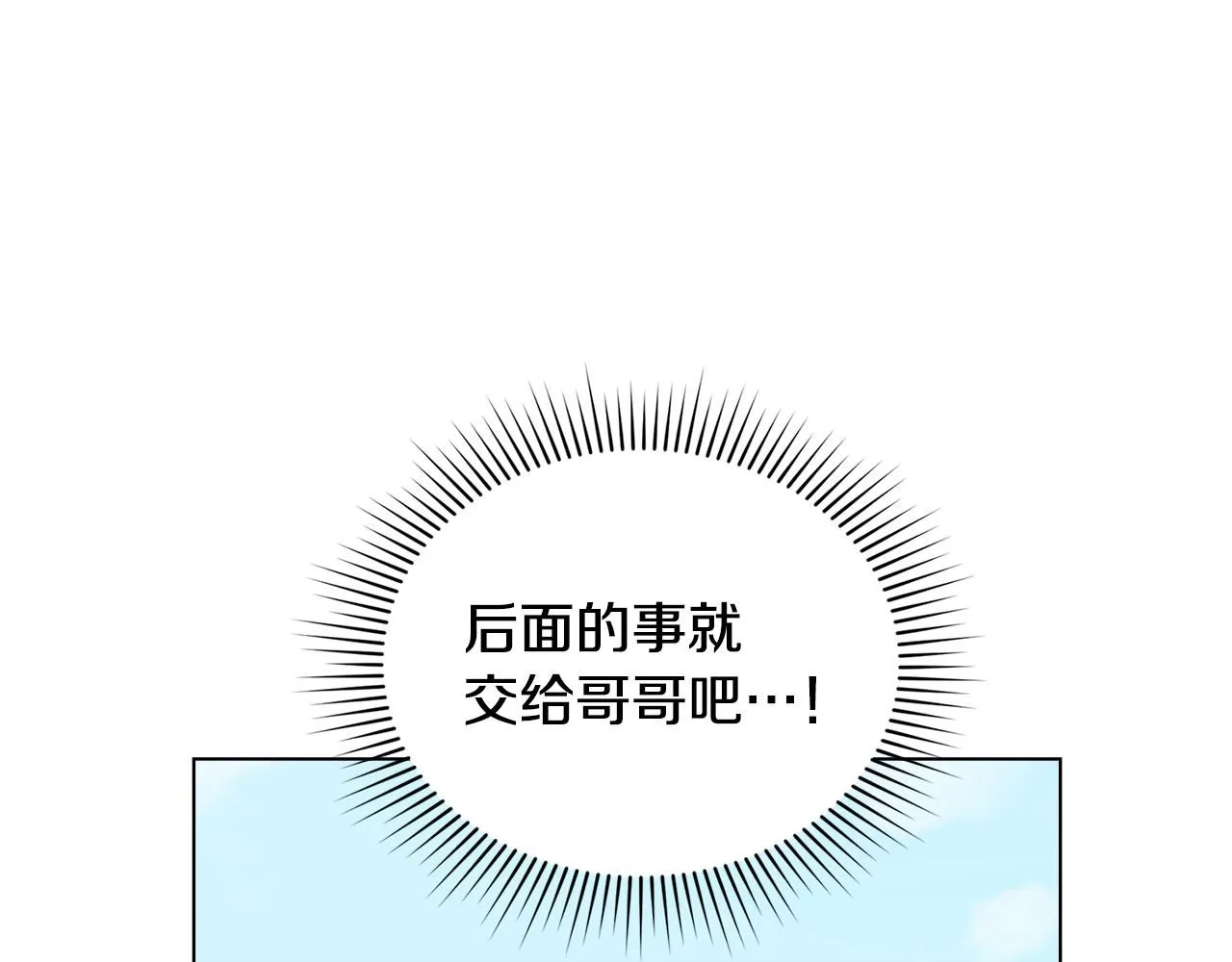 第56话 大公归来 第9页