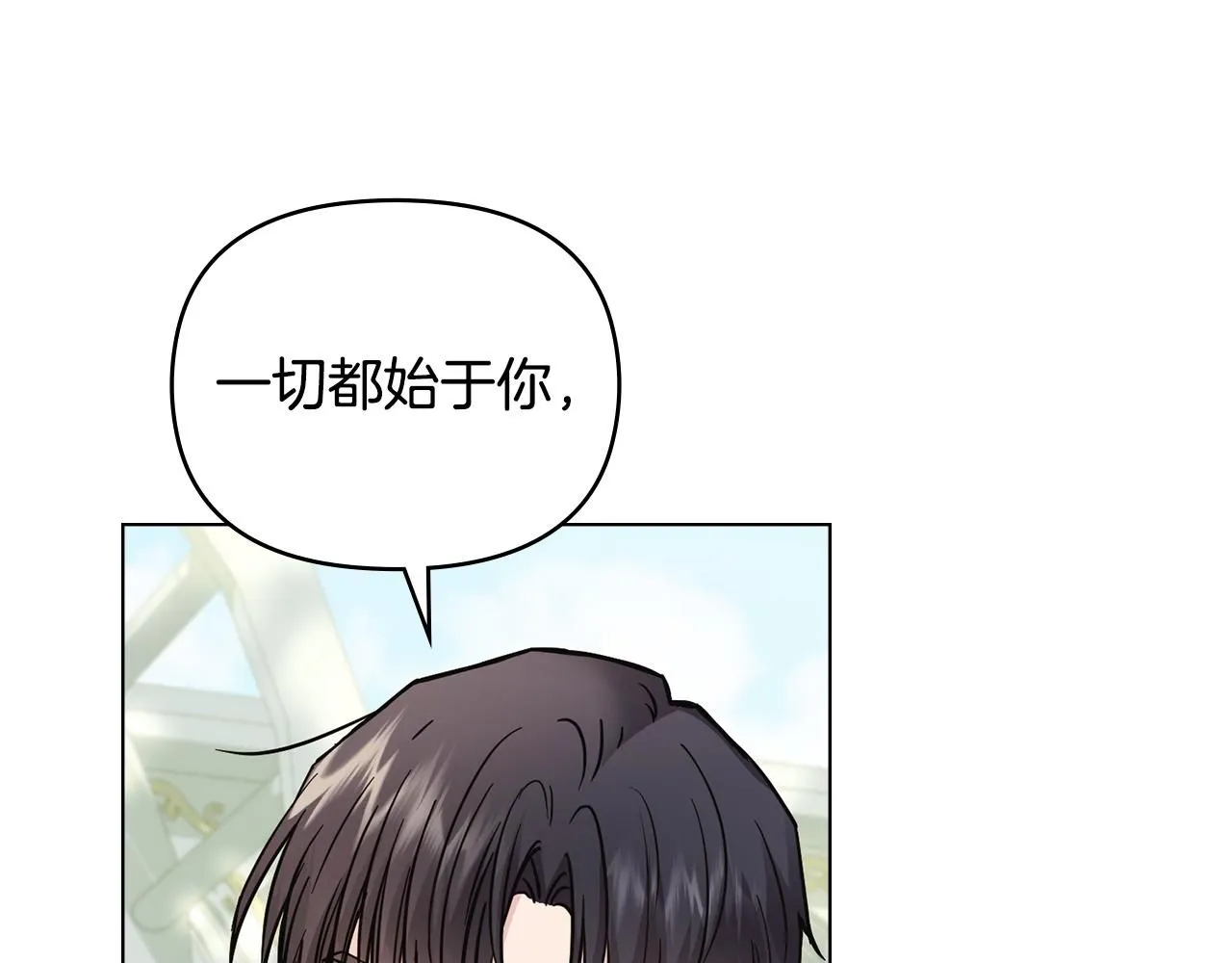 第56话 大公归来 第14页