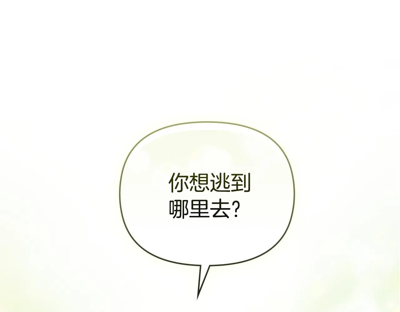 第56话 大公归来 第16页