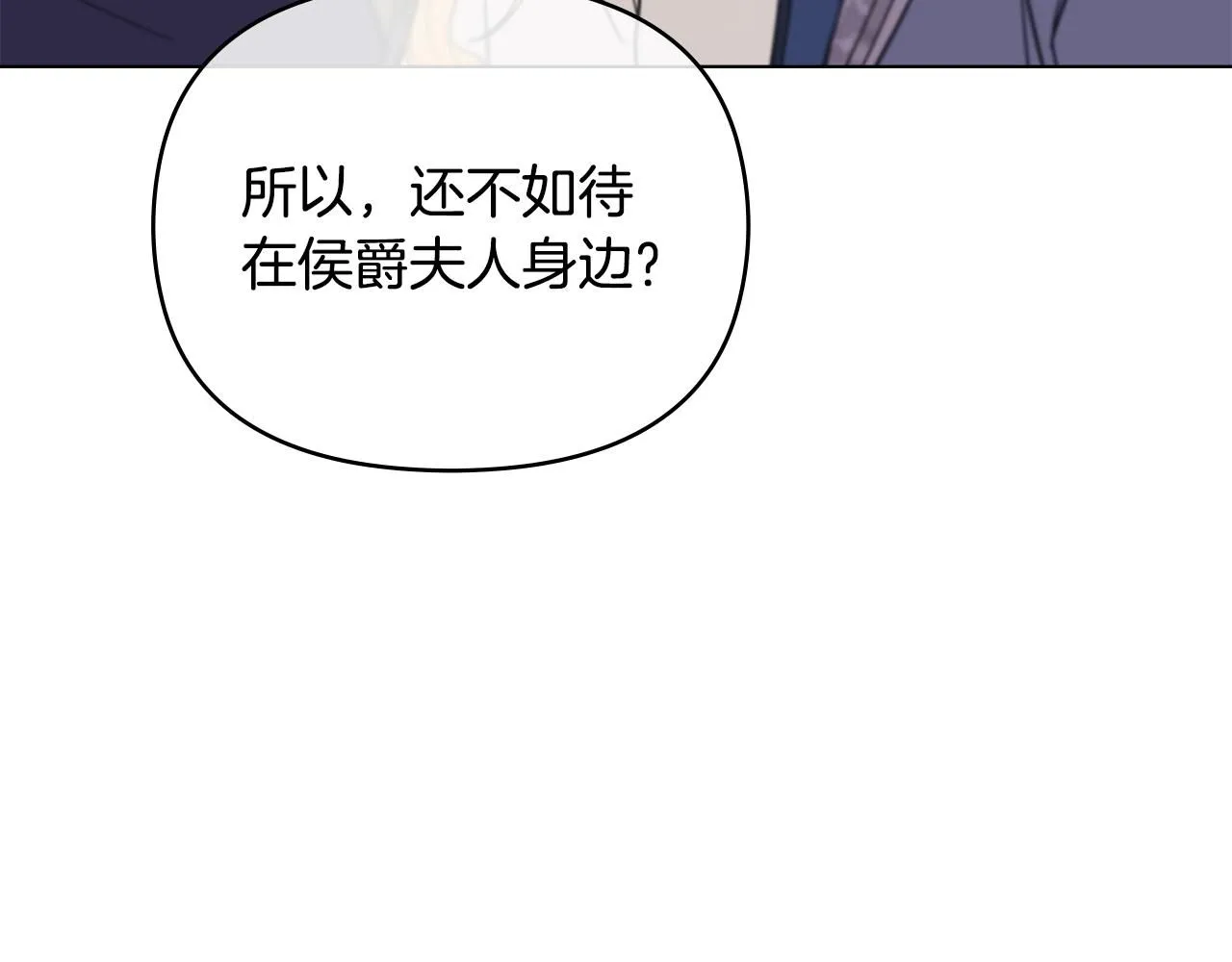 第56话 大公归来 第22页