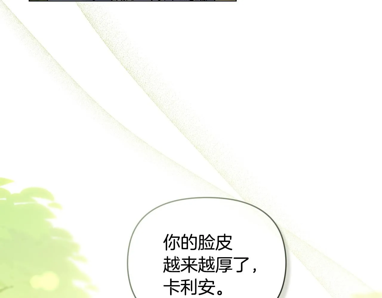 第56话 大公归来 第25页