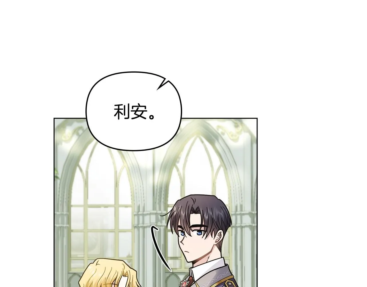 第56话 大公归来 第29页