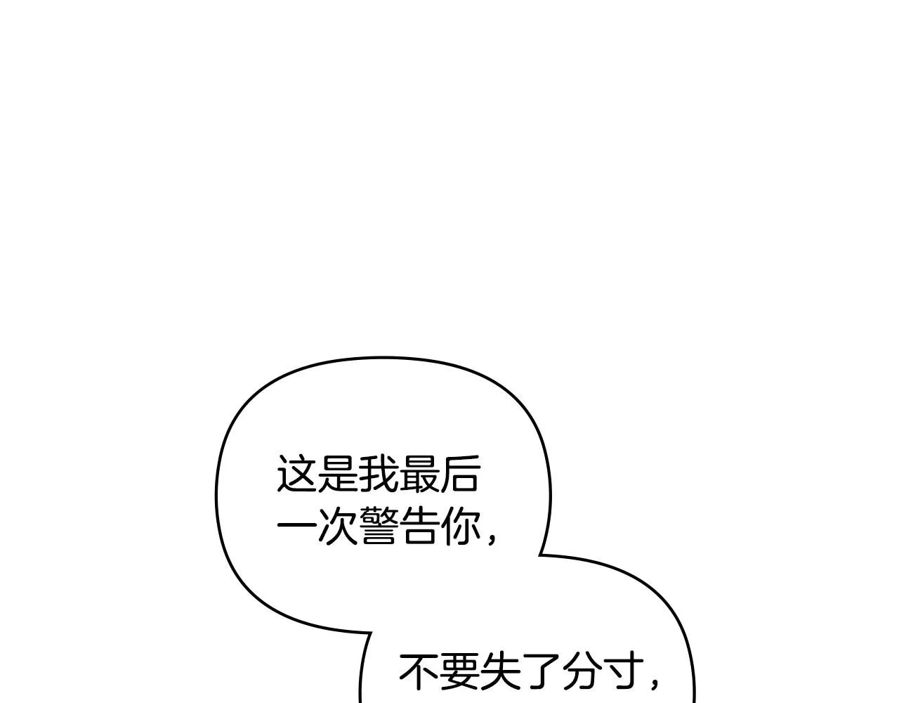 第56话 大公归来 第42页