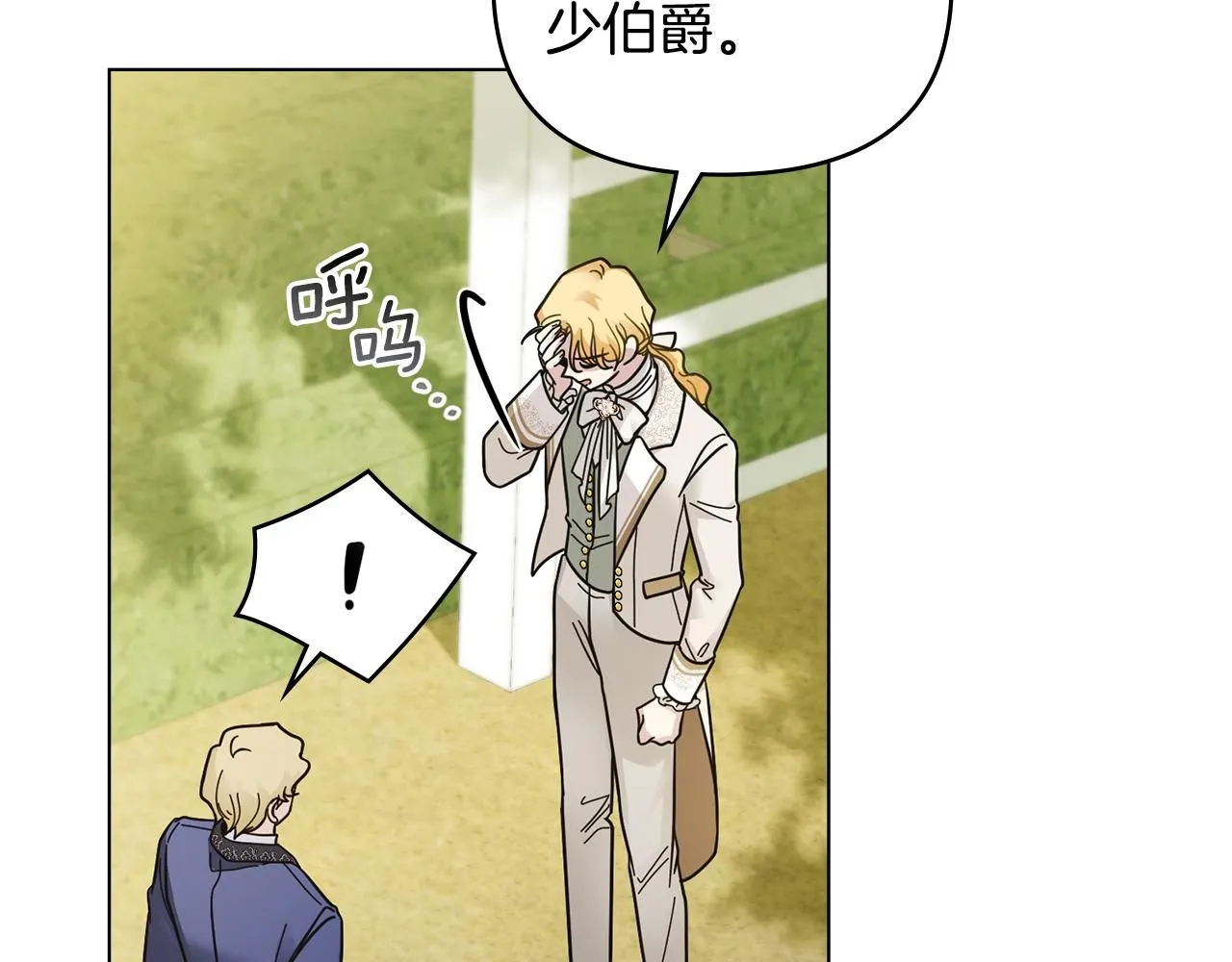 第56话 大公归来 第43页