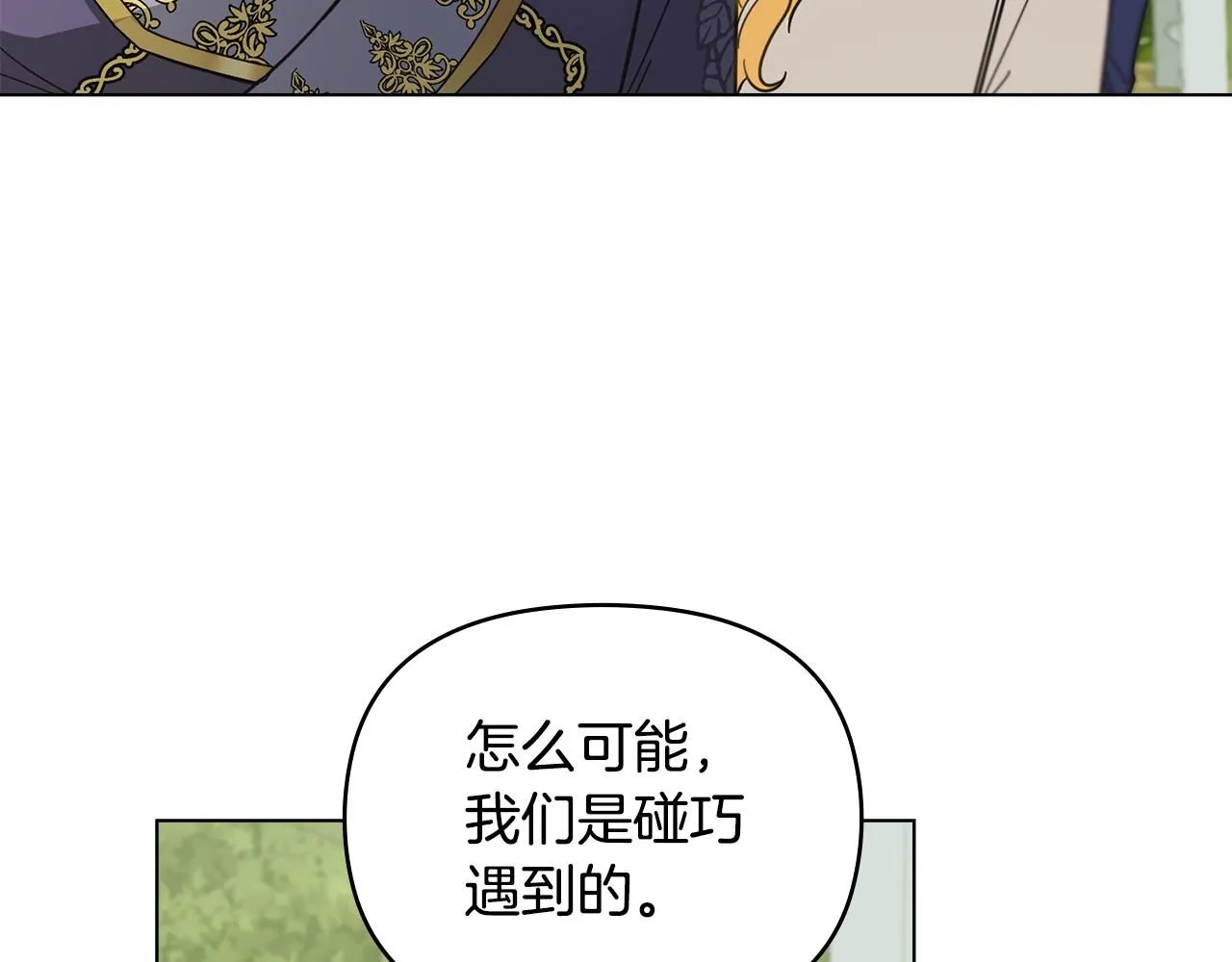 第56话 大公归来 第49页