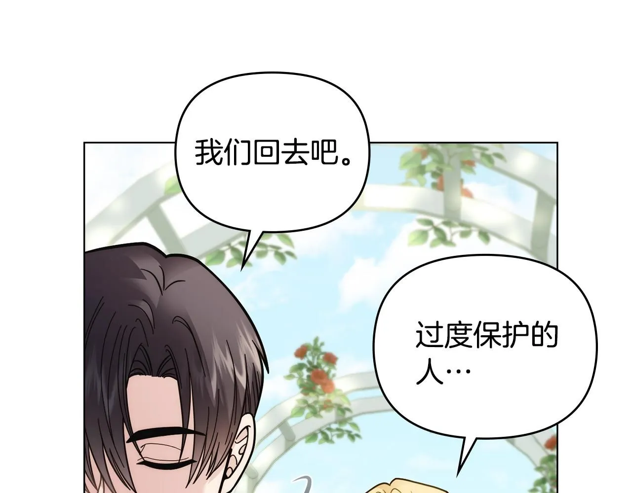 第56话 大公归来 第57页
