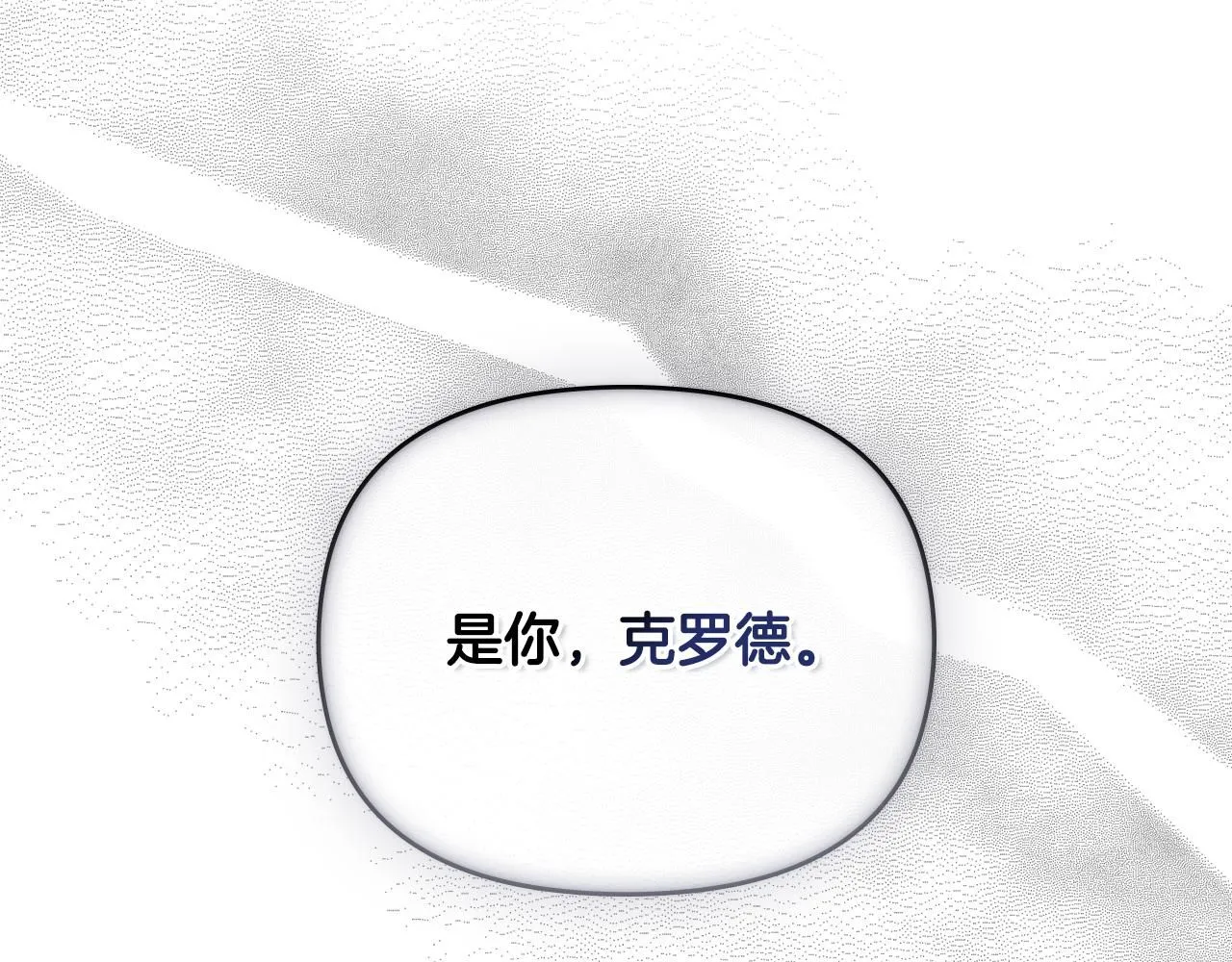 第56话 大公归来 第59页
