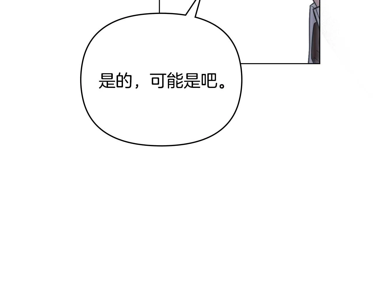 第56话 大公归来 第65页