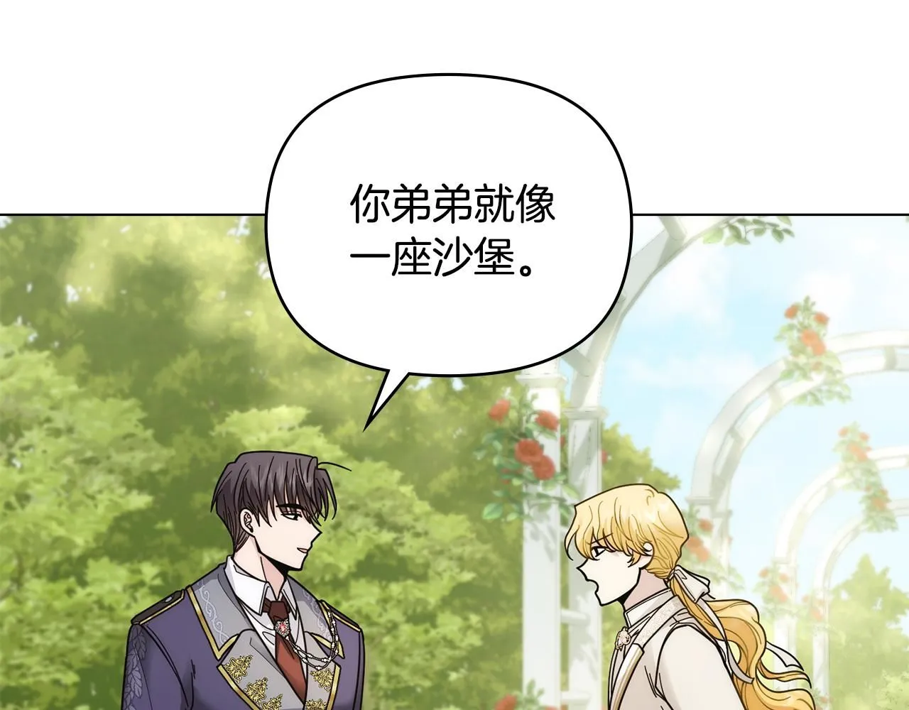 第56话 大公归来 第66页