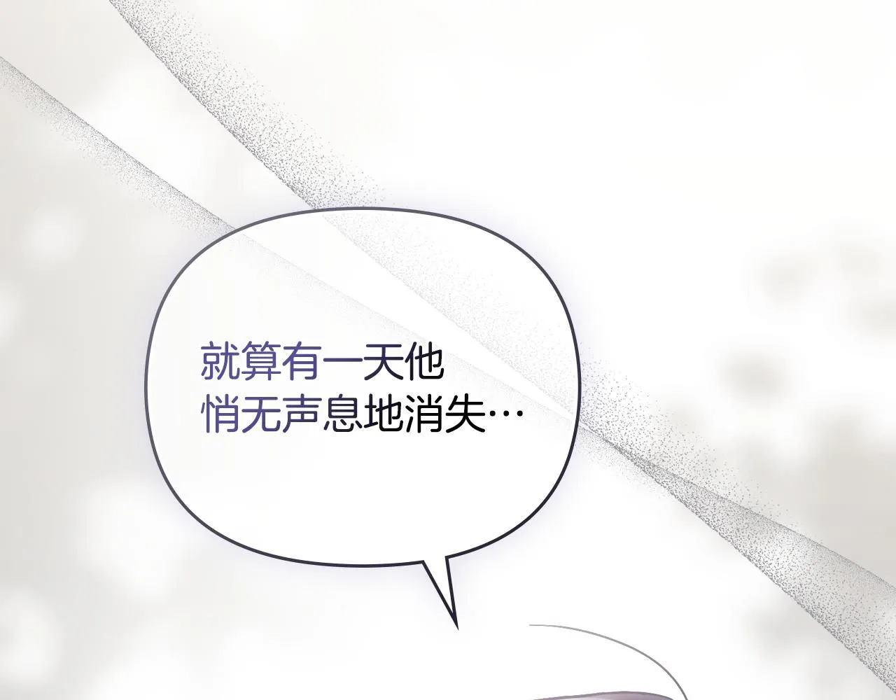 第56话 大公归来 第68页