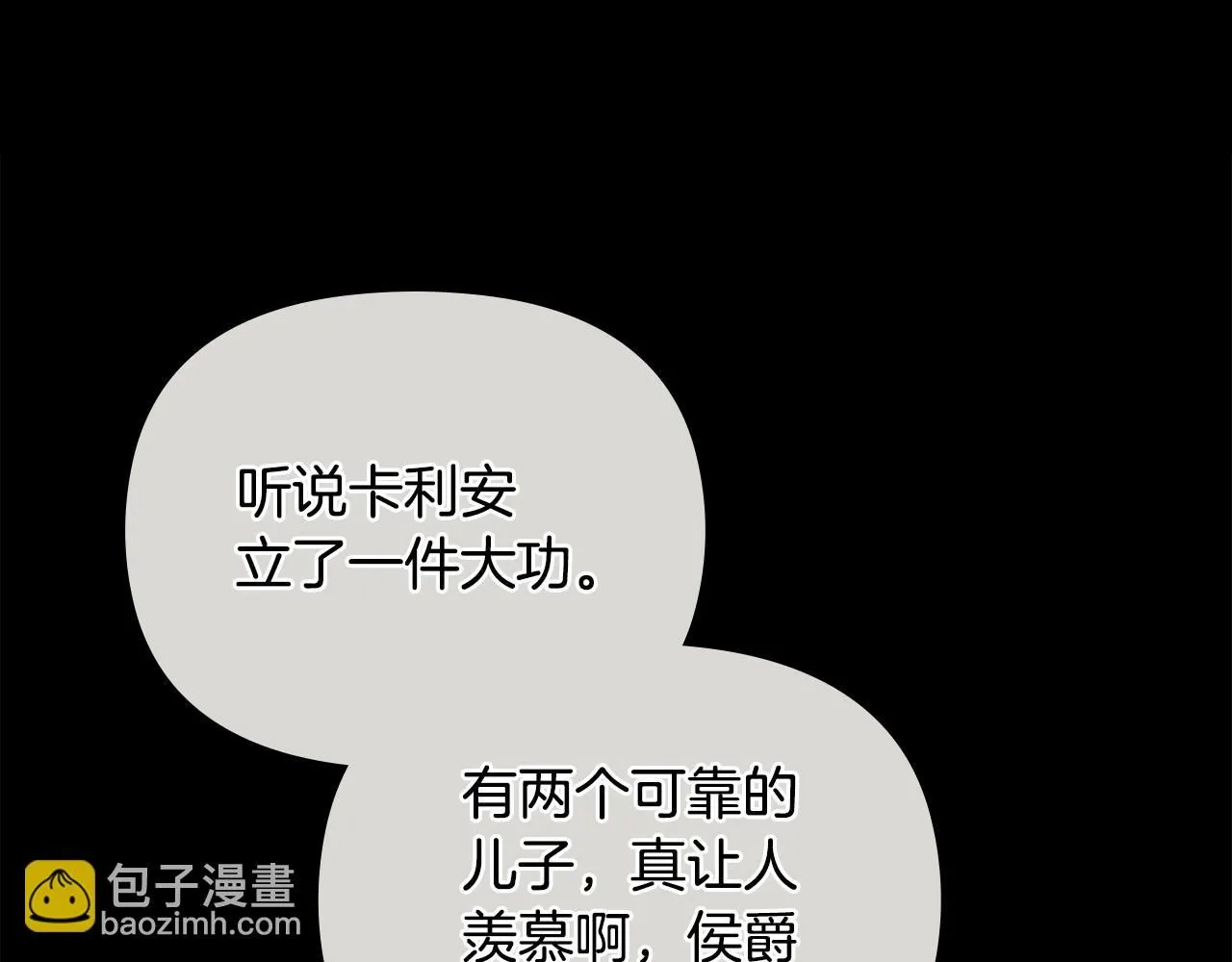 第56话 大公归来 第79页