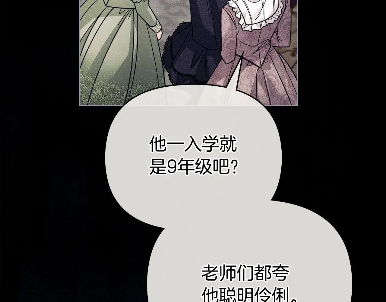 第56话 大公归来 第81页