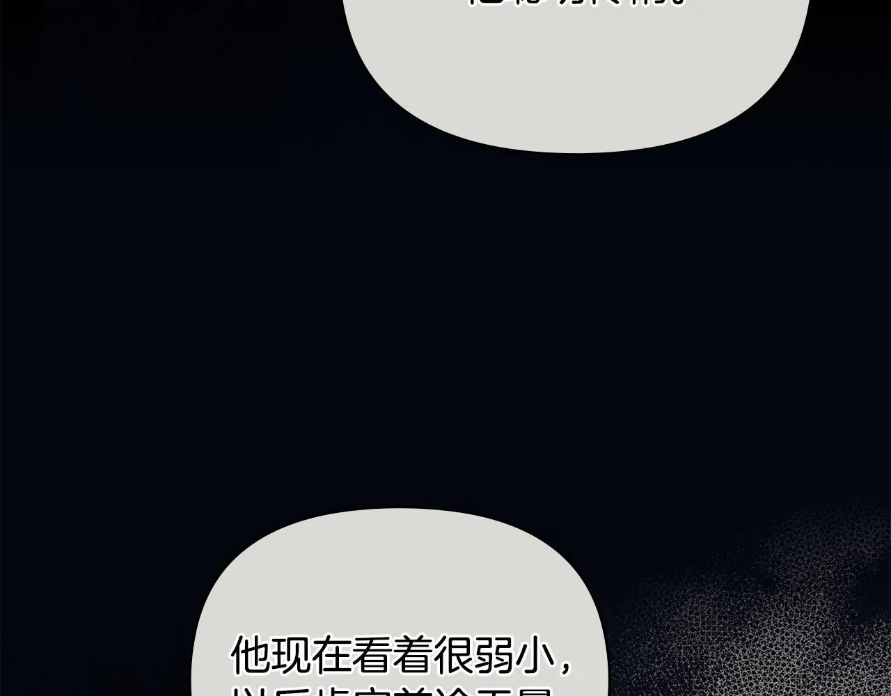 第56话 大公归来 第82页