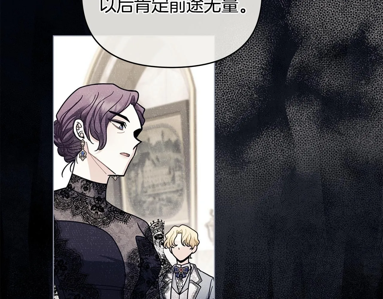 第56话 大公归来 第83页