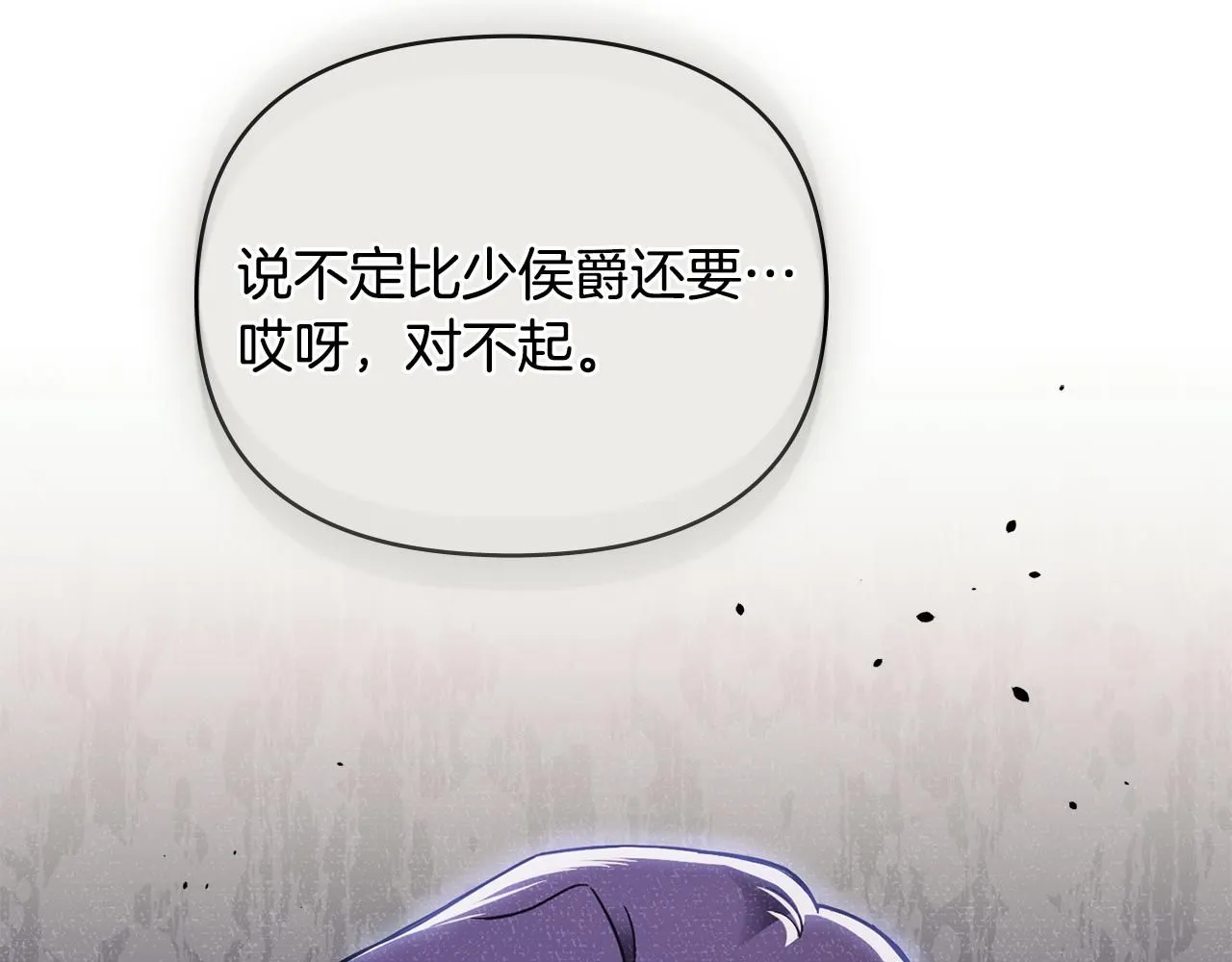 第56话 大公归来 第86页