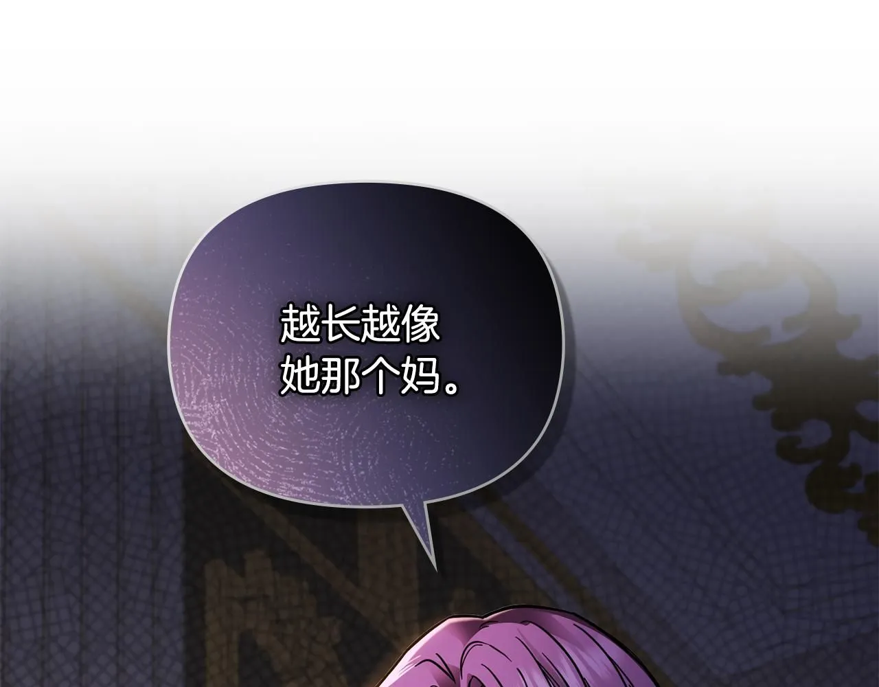 第56话 大公归来 第91页