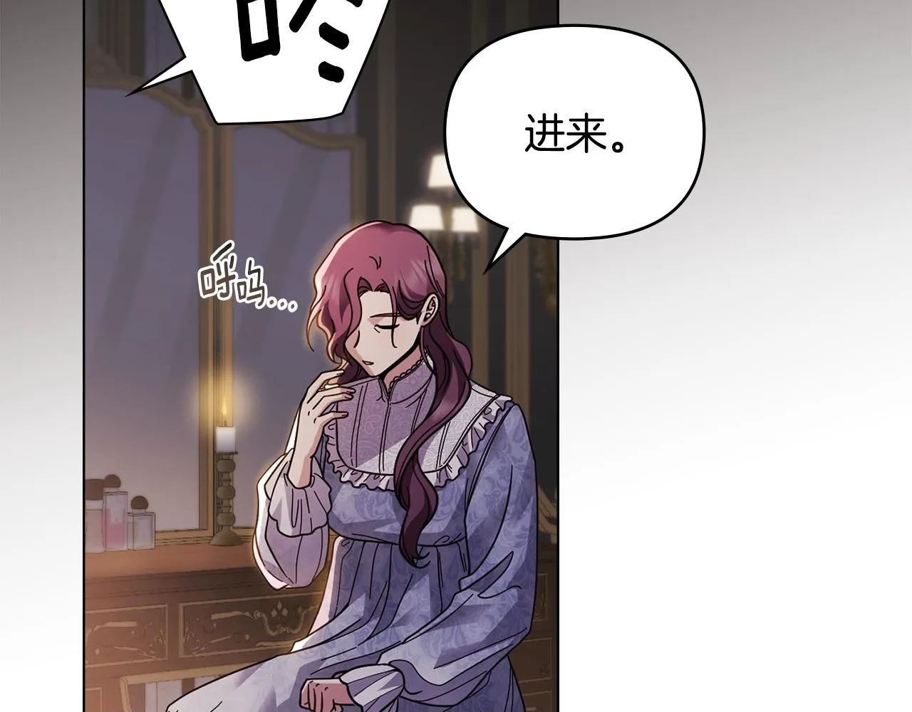 第56话 大公归来 第100页