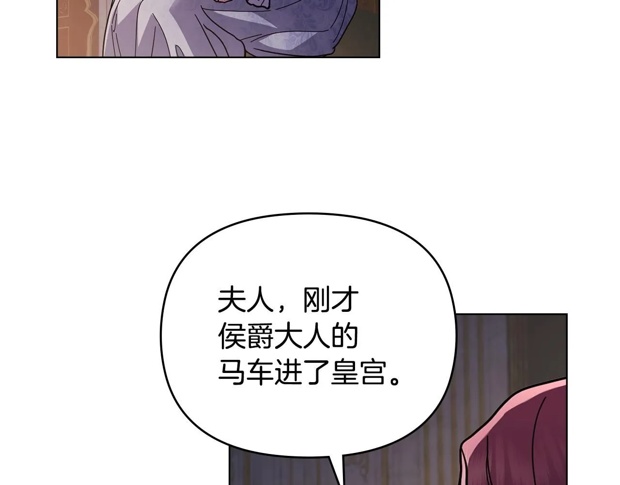第56话 大公归来 第101页