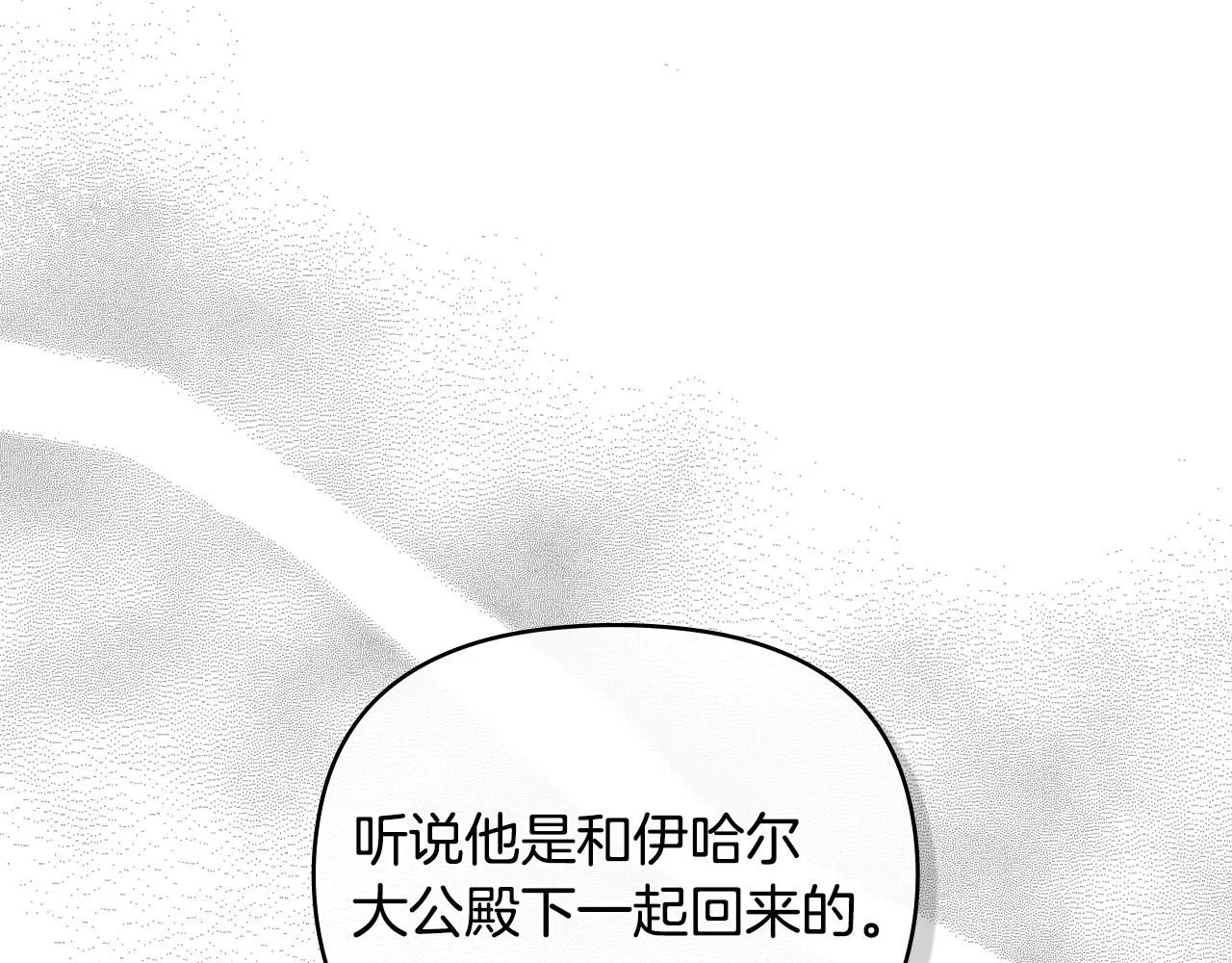 第56话 大公归来 第103页
