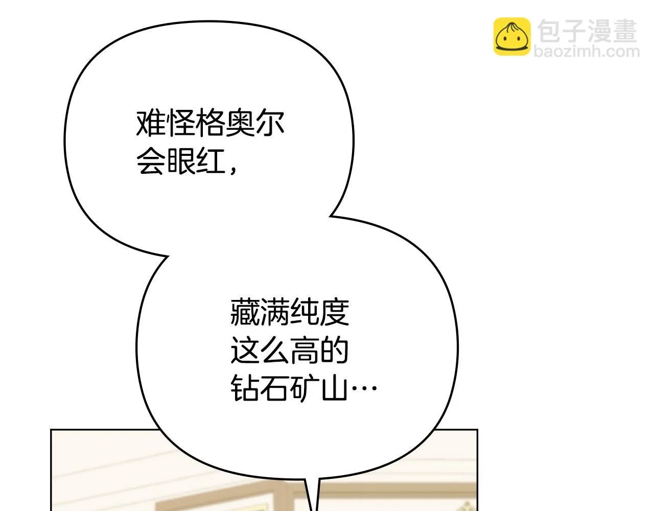 第56话 大公归来 第107页