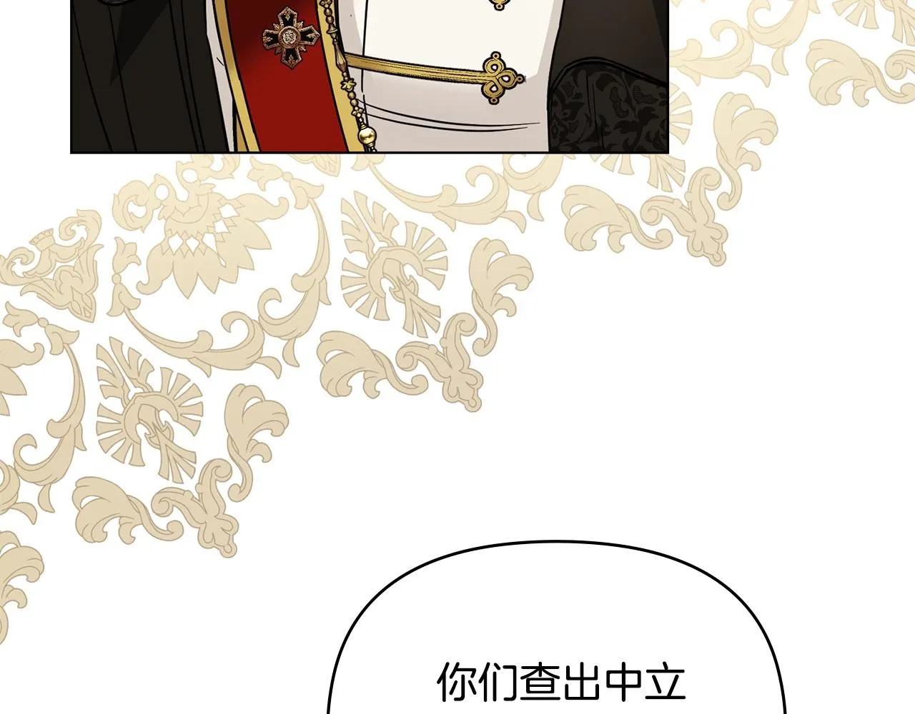 第56话 大公归来 第109页