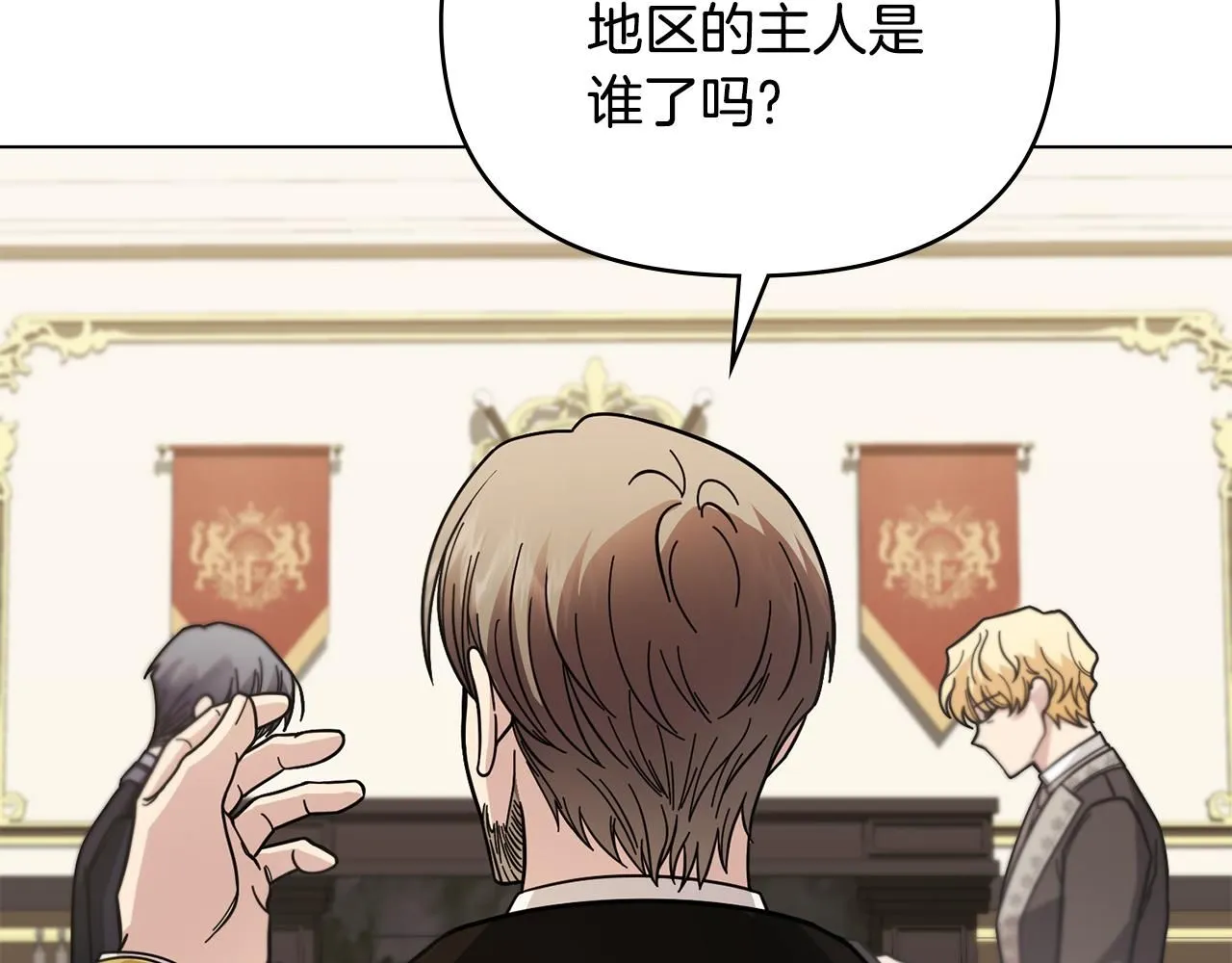 第56话 大公归来 第110页