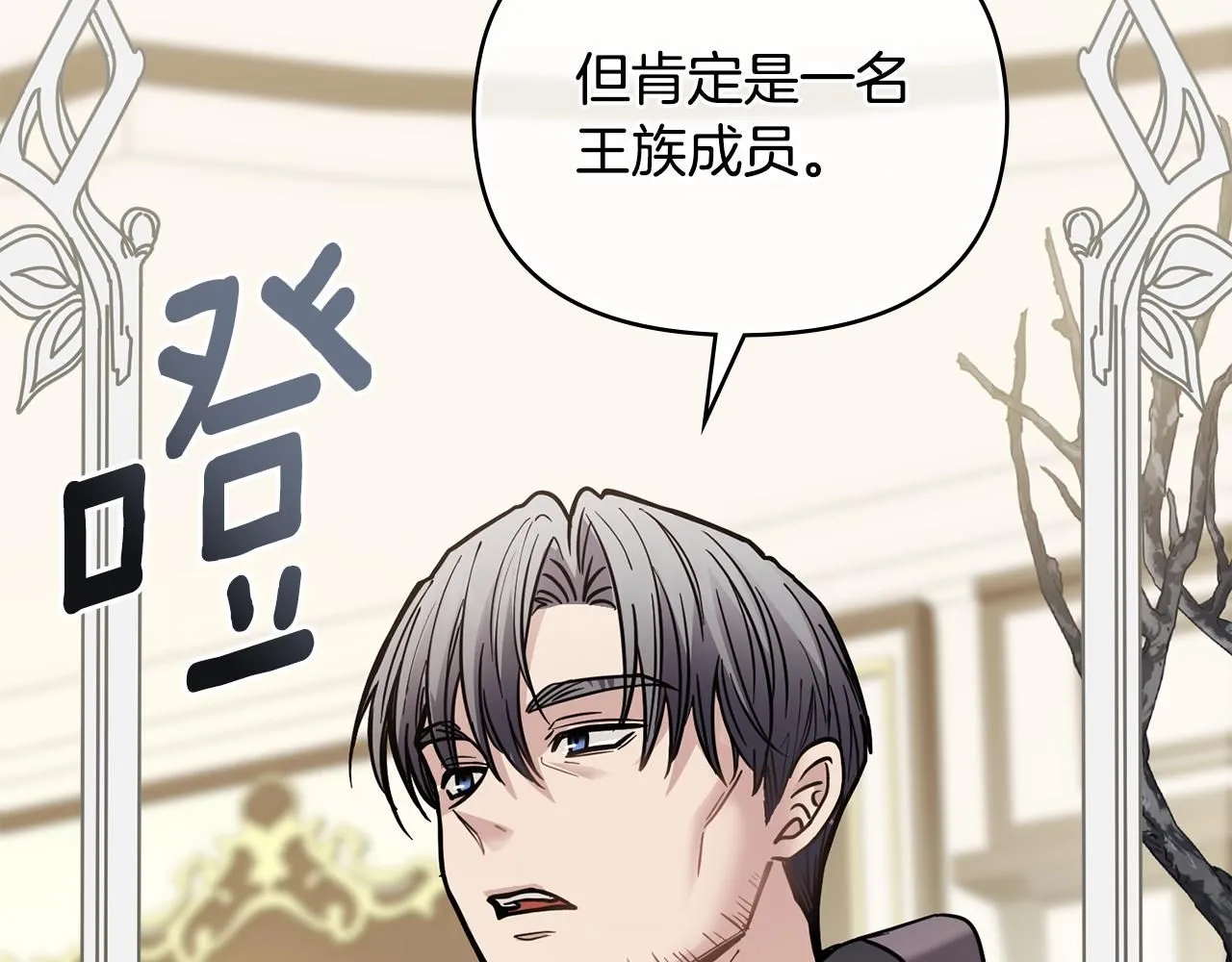 第56话 大公归来 第114页
