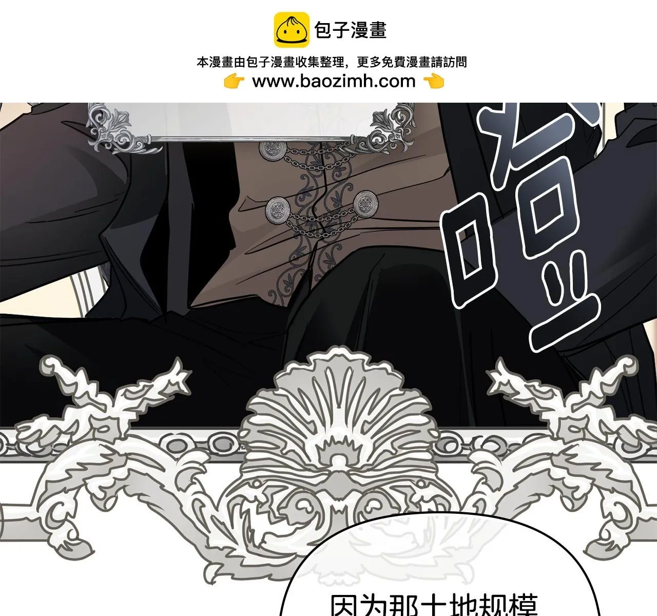 第56话 大公归来 第116页