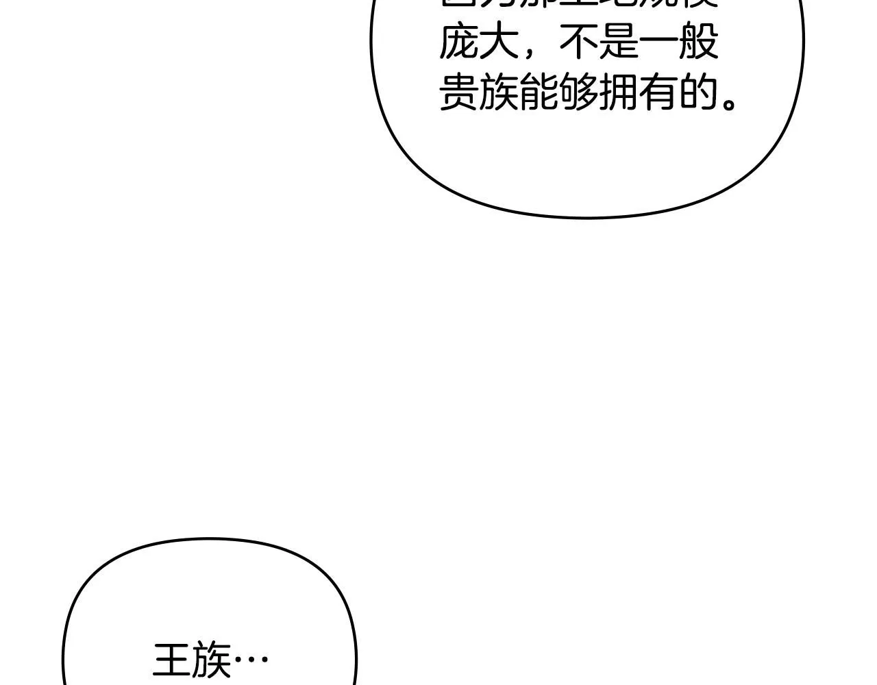 第56话 大公归来 第117页