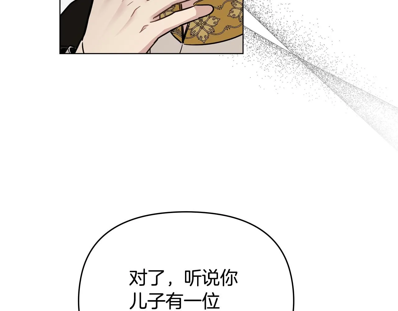 第56话 大公归来 第119页