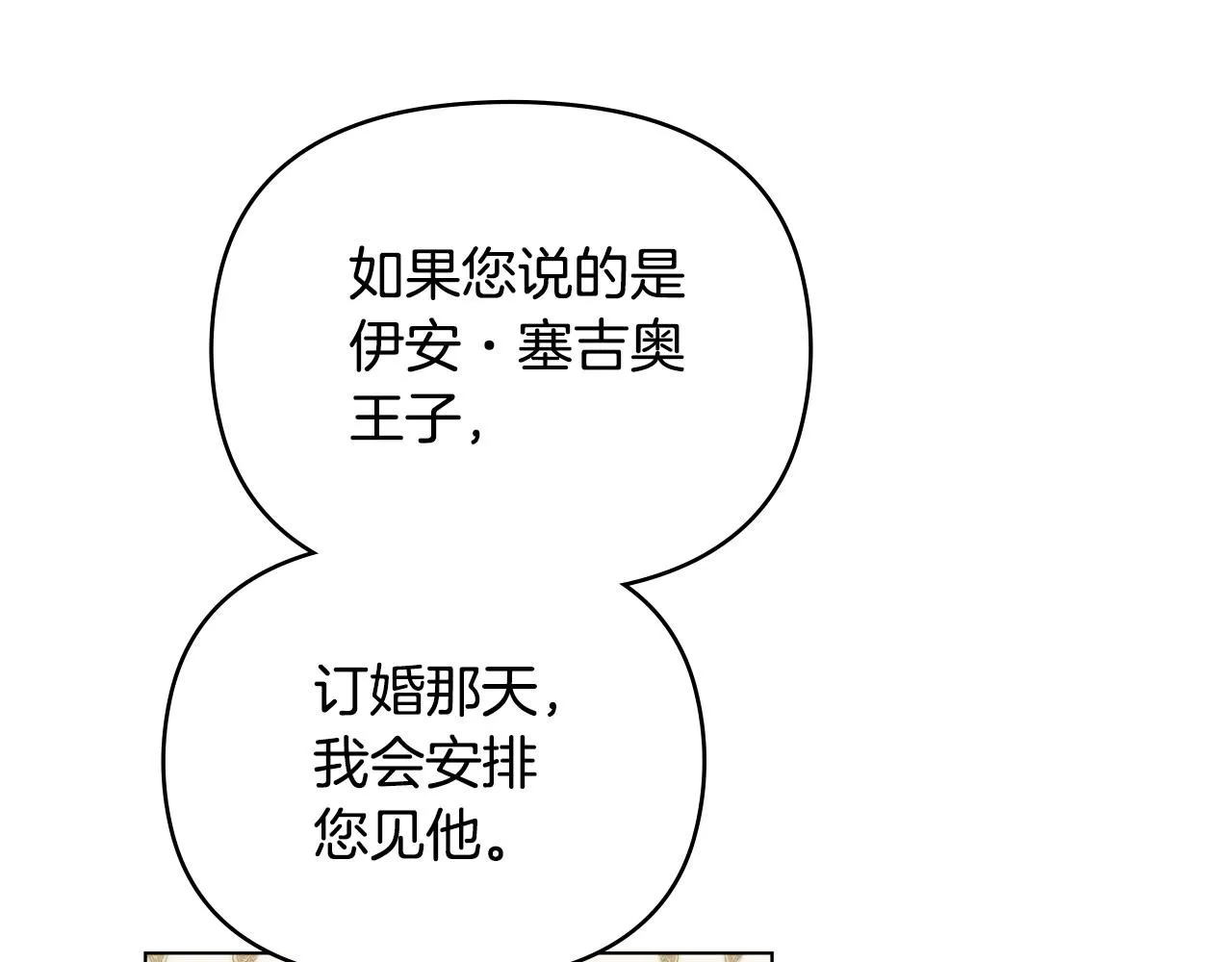 第56话 大公归来 第122页