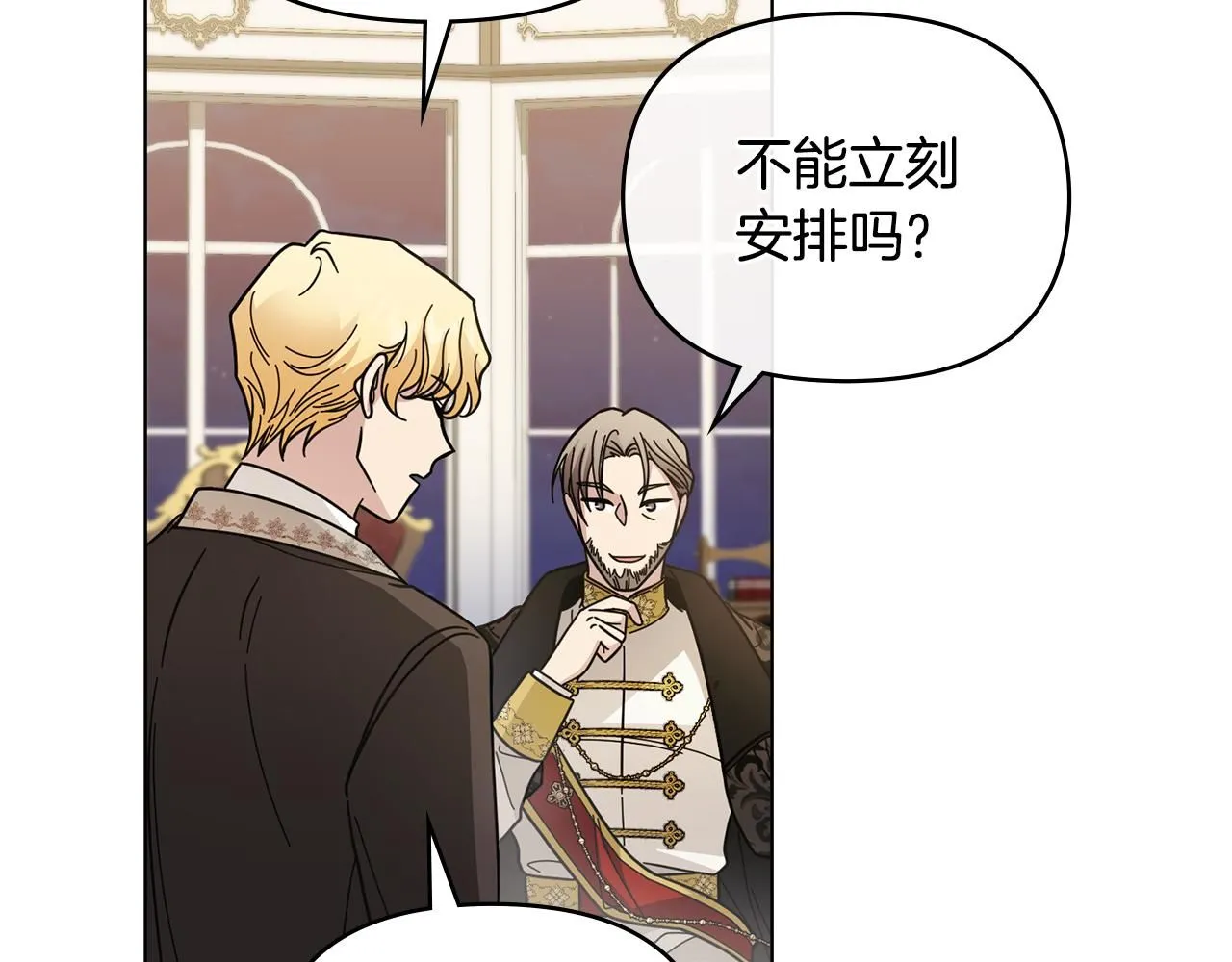 第56话 大公归来 第123页