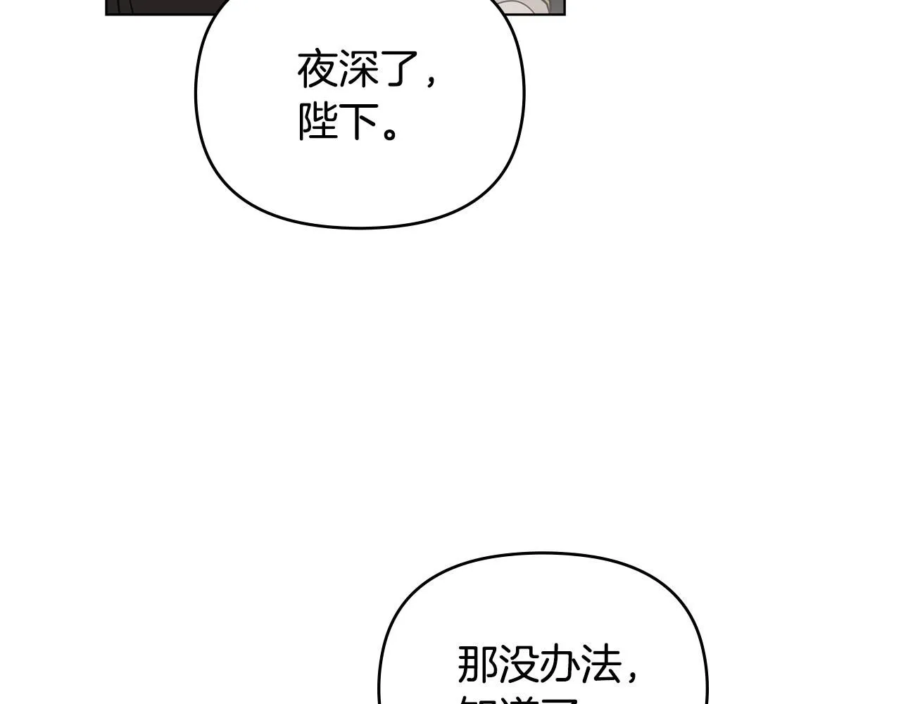 第56话 大公归来 第124页