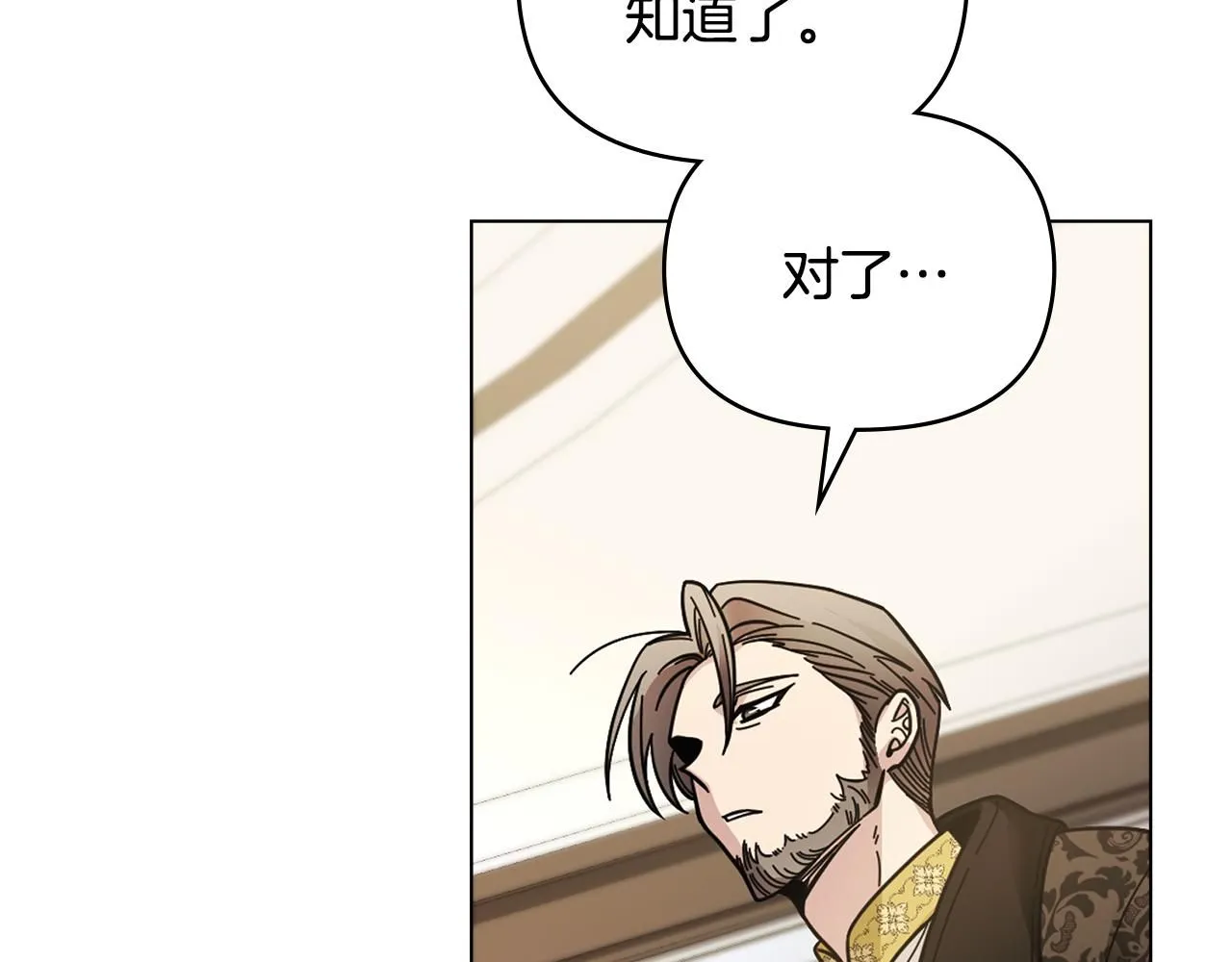 第56话 大公归来 第125页