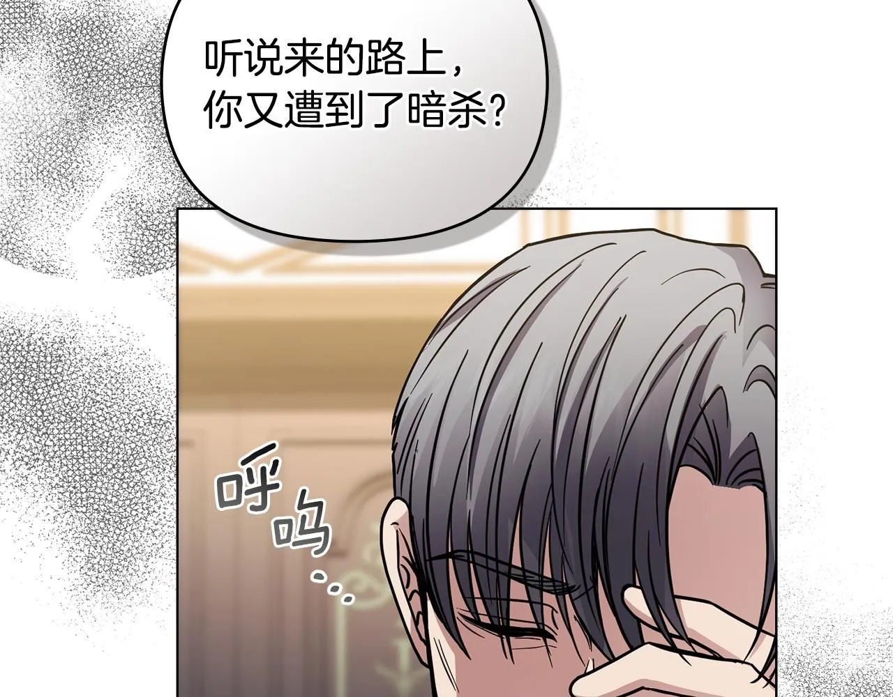 第56话 大公归来 第127页