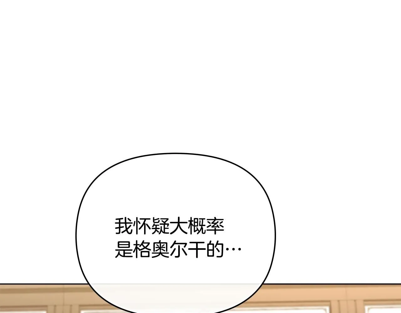 第56话 大公归来 第129页