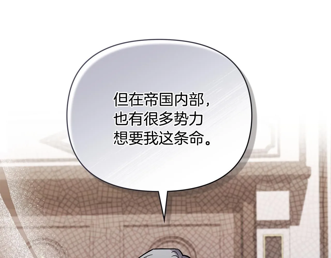 第56话 大公归来 第131页