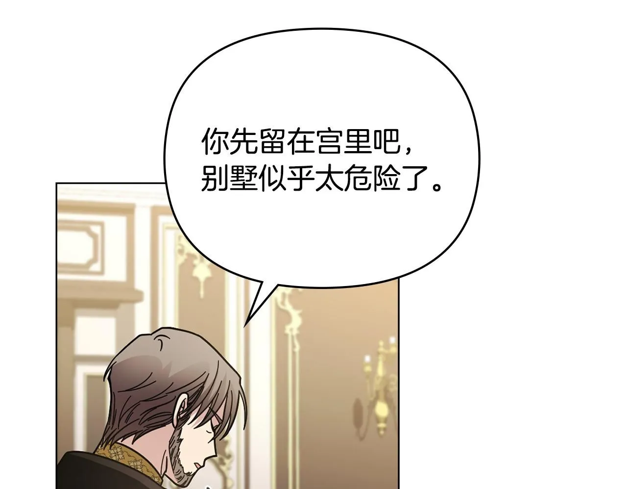 第56话 大公归来 第134页