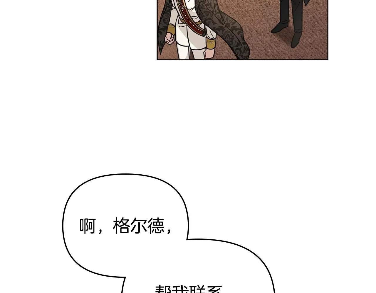 第56话 大公归来 第137页