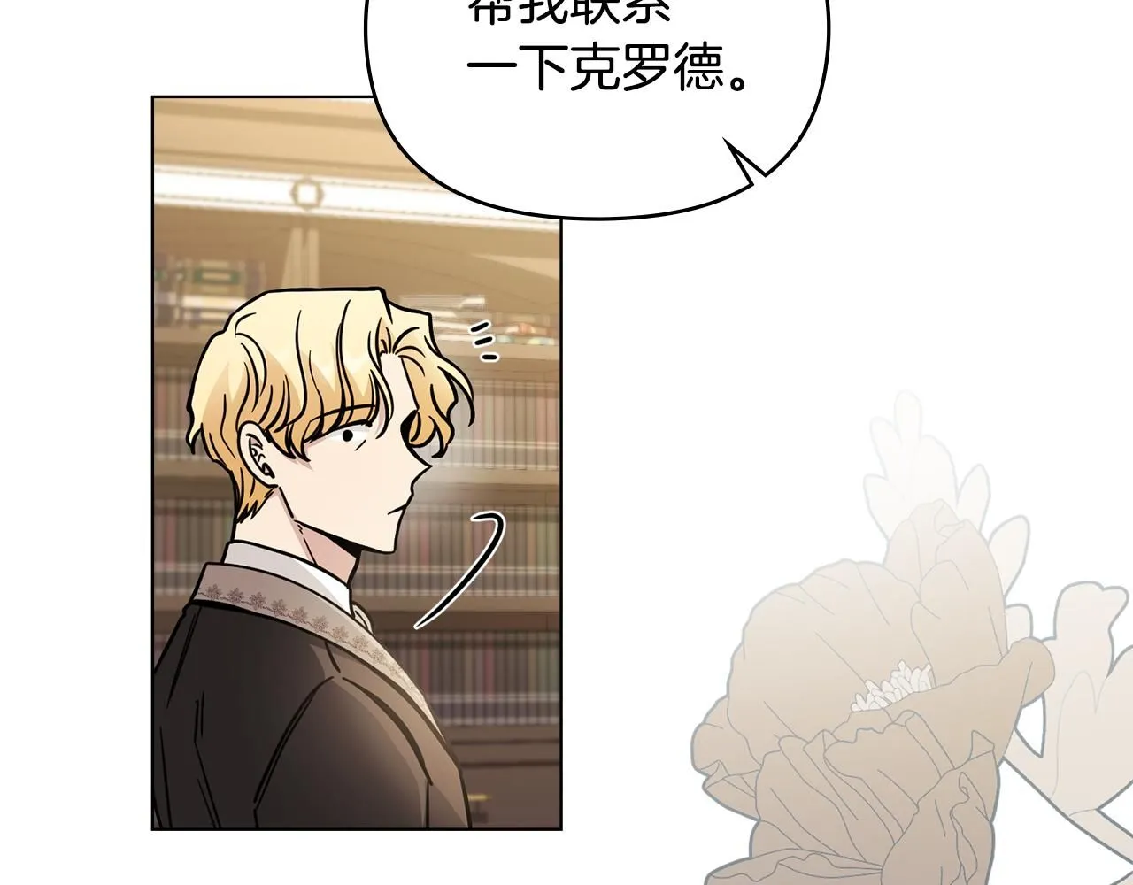 第56话 大公归来 第138页